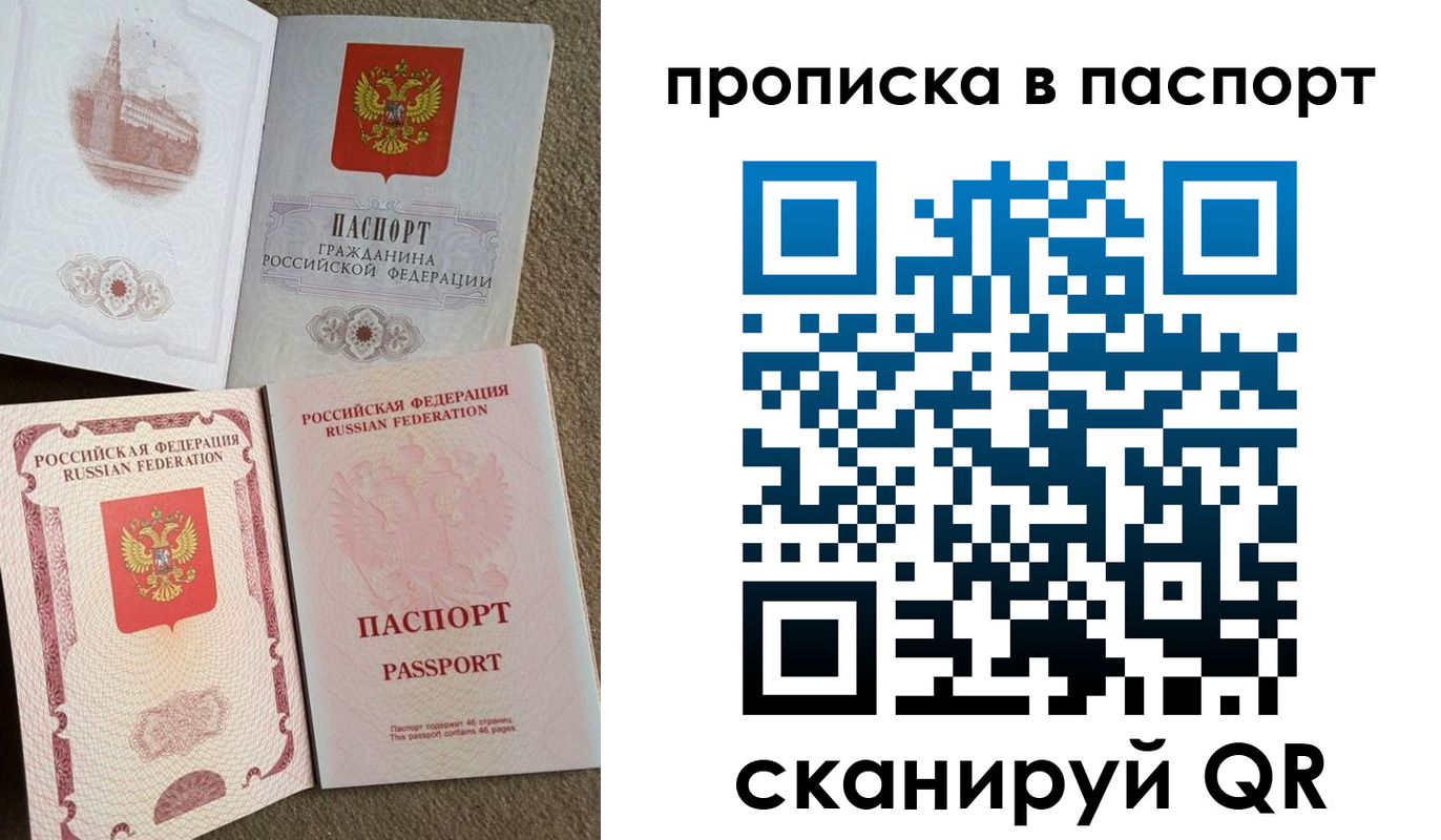 пропишу в квартире в Заозёрске