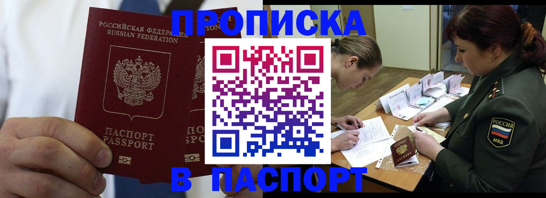 временная регистрация для школы в Заозёрске