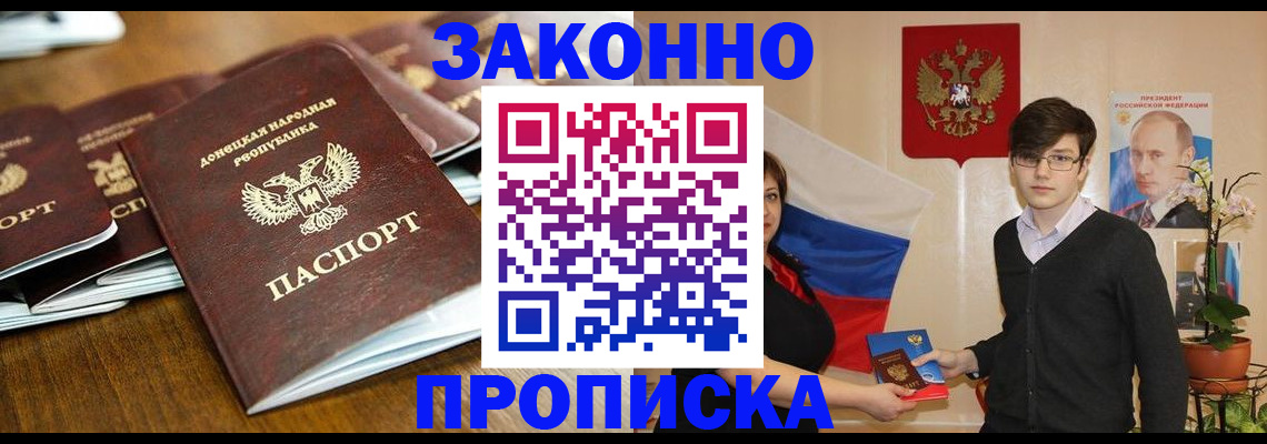 прописка иностранных граждан в Заозёрске