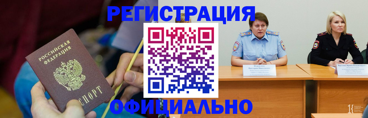 прописка ребенка в Заозёрске